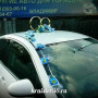 Украшение №29