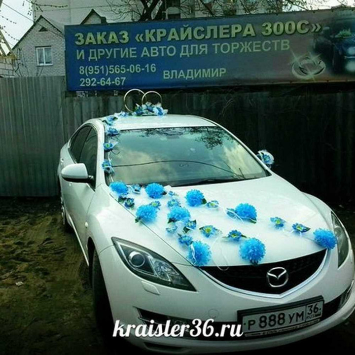 Украшение №29